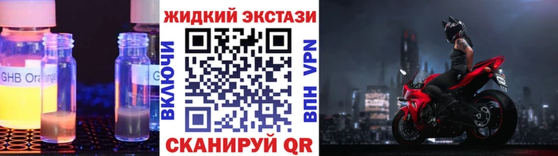 Бутират жидкий экстази цены Новомичуринск