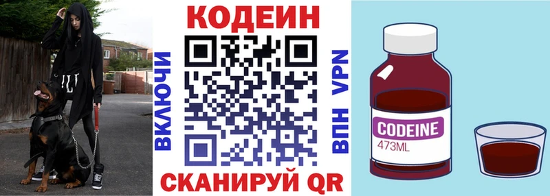Кодеиновый сироп Lean напиток Lean (лин)  ОМГ ОМГ ссылка  Новомичуринск 