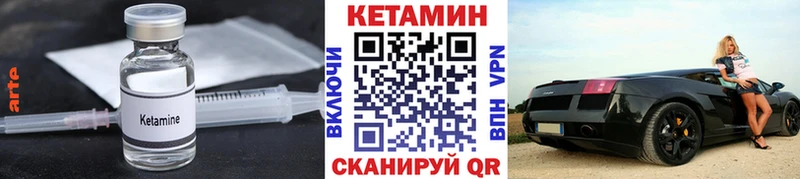 Кетамин VHQ  Новомичуринск 