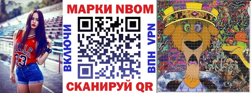 где можно купить наркотик  Новомичуринск  Марки NBOMe 1,8мг 